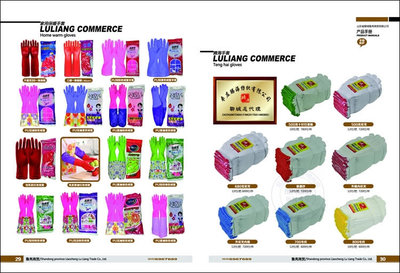 聊城魯亮商貿(mào)勞保產(chǎn)品手冊(cè)設(shè)計(jì)作品