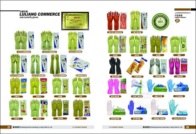 聊城魯亮商貿(mào)勞保產(chǎn)品手冊(cè)設(shè)計(jì)作品